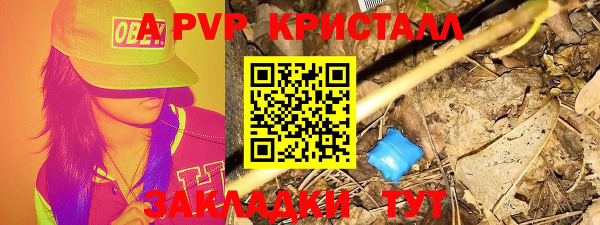 Alpha-PVP СК  Вход с VPN  Семёнов  APVP  APVP СК  A-PVP Соль 