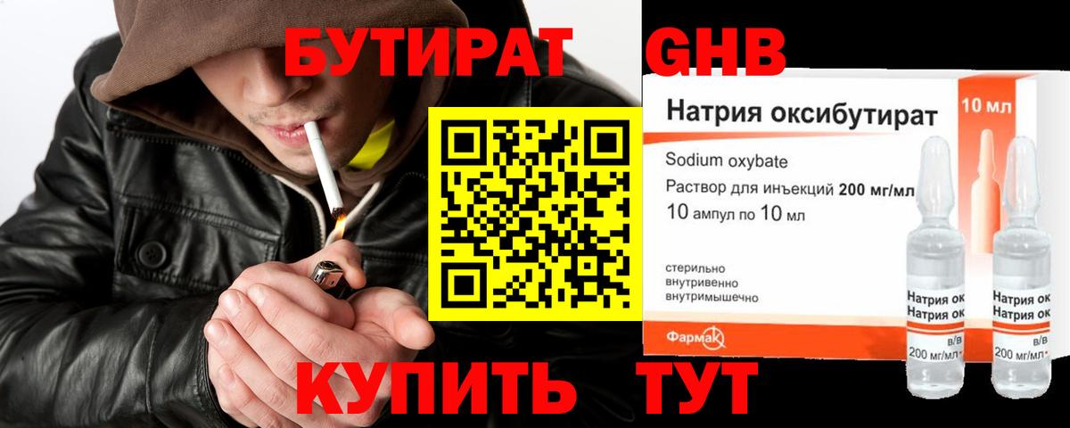 Семёнов  БУТИРАТ буратино  БУТИРАТ  Вход с VPN 