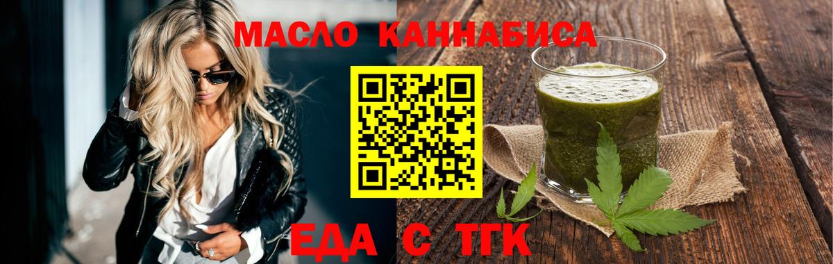 Cannafood конопля  Вход с VPN  Семёнов 