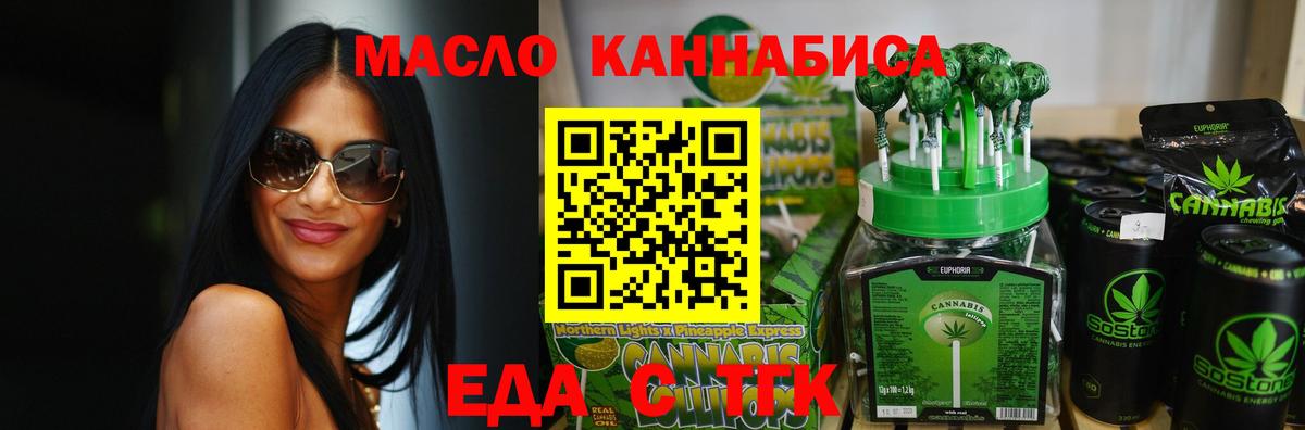 Печенье с ТГК конопля Семёнов