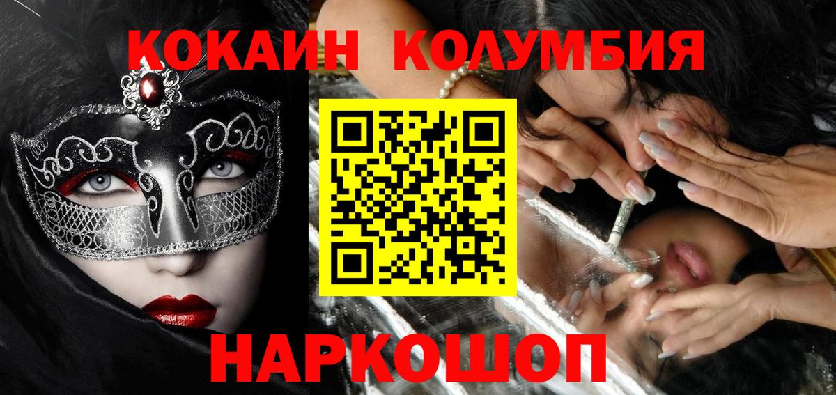 COCAIN VHQ Семёнов