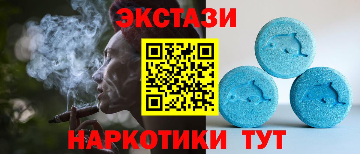 ЭКСТАЗИ VHQ  Вход с VPN  ЭКСТАЗИ бентли  Семёнов 