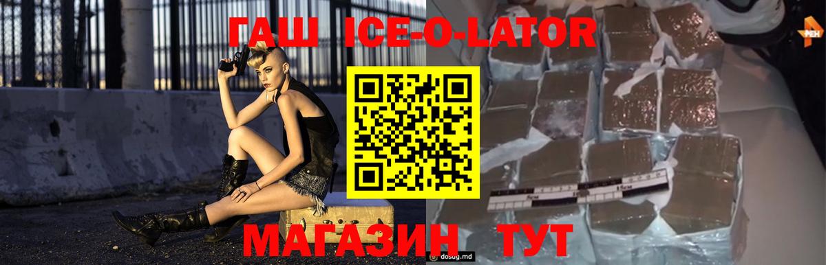 Семёнов  ГАШИШ  Гашиш хэш  Вход с VPN  ГАШ hashish 