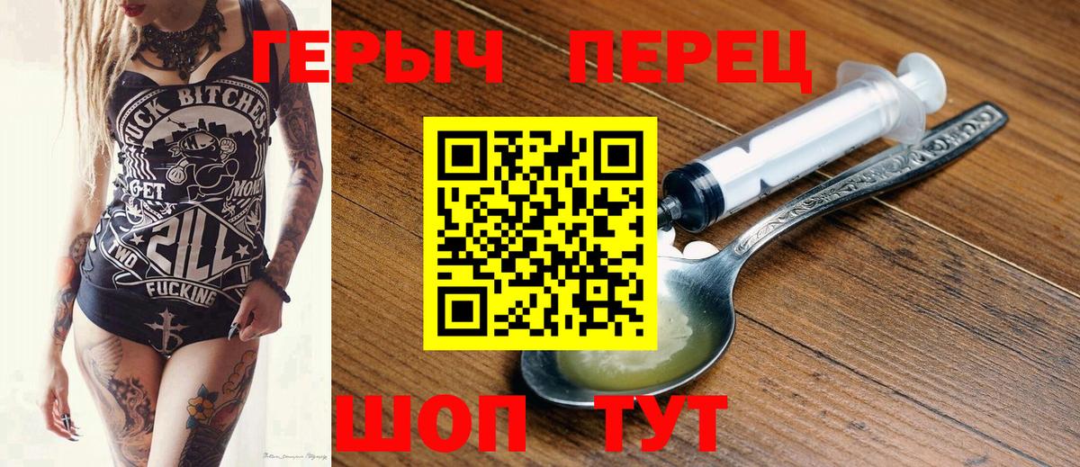 Семёнов  ГЕРОИН белый  ГЕРОИН  Вход с VPN 