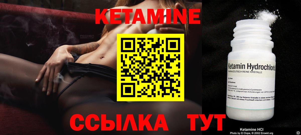 КЕТАМИН ketamine  Вход с VPN  Кетамин VHQ    как войти  Семёнов 