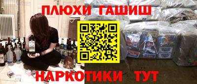 синтетический гашиш Пенза