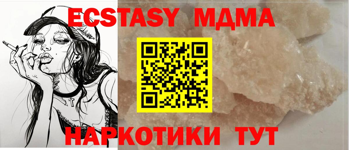MDMA Семёнов