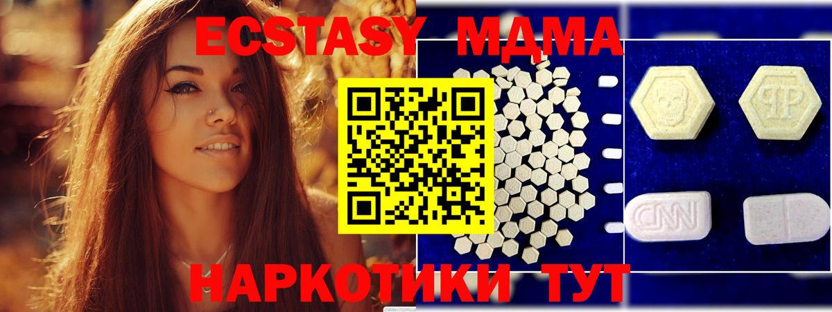 MDMA  Вход с VPN  Семёнов  МДМА VHQ 