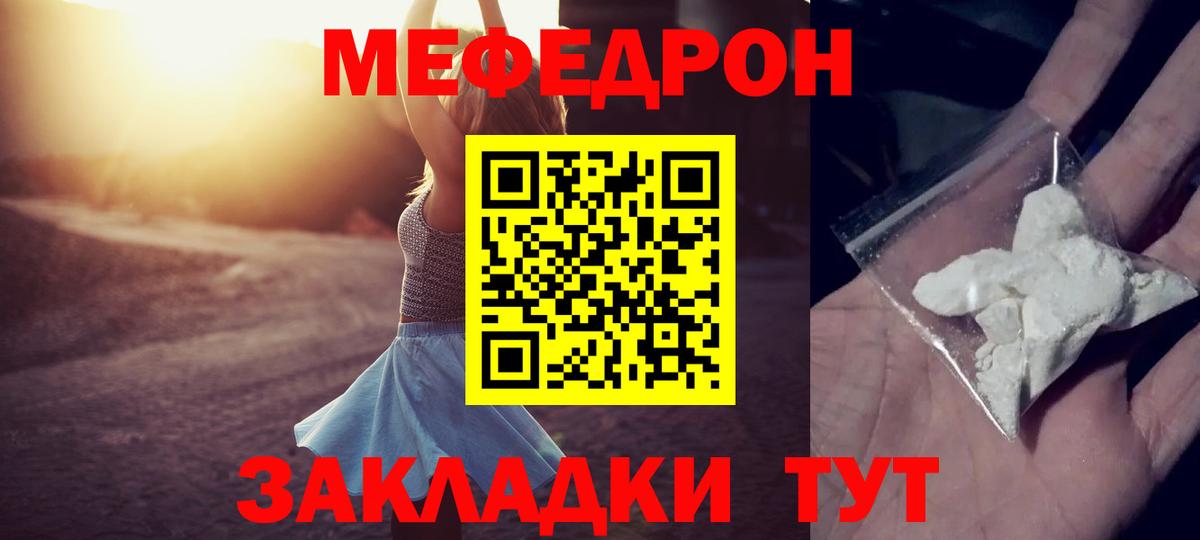 Меф  Вход с VPN  Мефедрон 4 MMC  Семёнов  Мефедрон кристаллы 