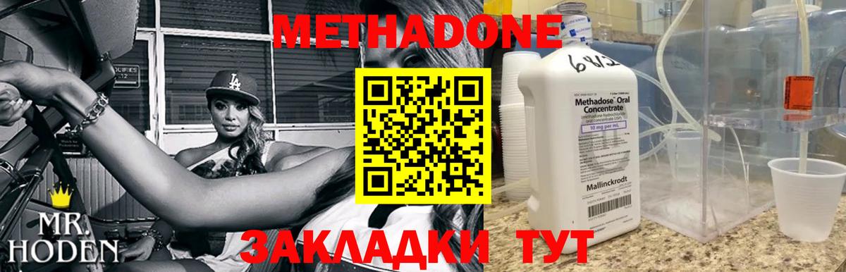 МЕТАДОН белоснежный  blacksprut маркетплейс  Семёнов  Вход с VPN  МЕТАДОН methadone 