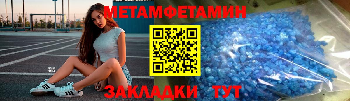 МЕТАМФЕТАМИН мет Семёнов