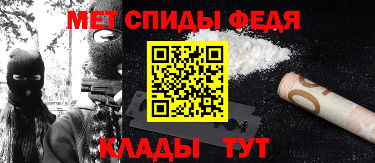 Метамфетамин кристалл  Метамфетамин кристалл  Семёнов  Вход с VPN 