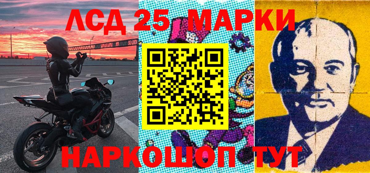 Наркотические марки 1,8мг Семёнов