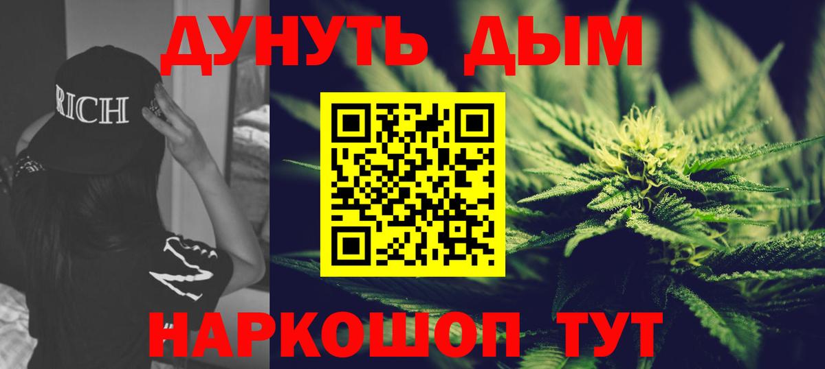 Каннабис тримм  Шишки марихуана SATIVA & INDICA  Вход с VPN  Бошки марихуана Ganja  Семёнов 